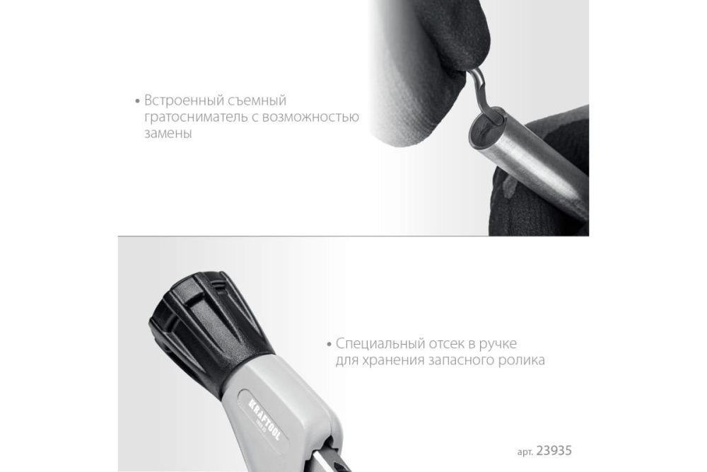 Труборез для нержавеющей стали на подшипниках (3-35 мм) KRAFTOOL INOX-35