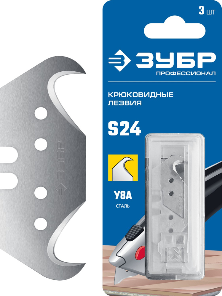 Лезвия крюковидные 3 шт, S24 ЗУБР
