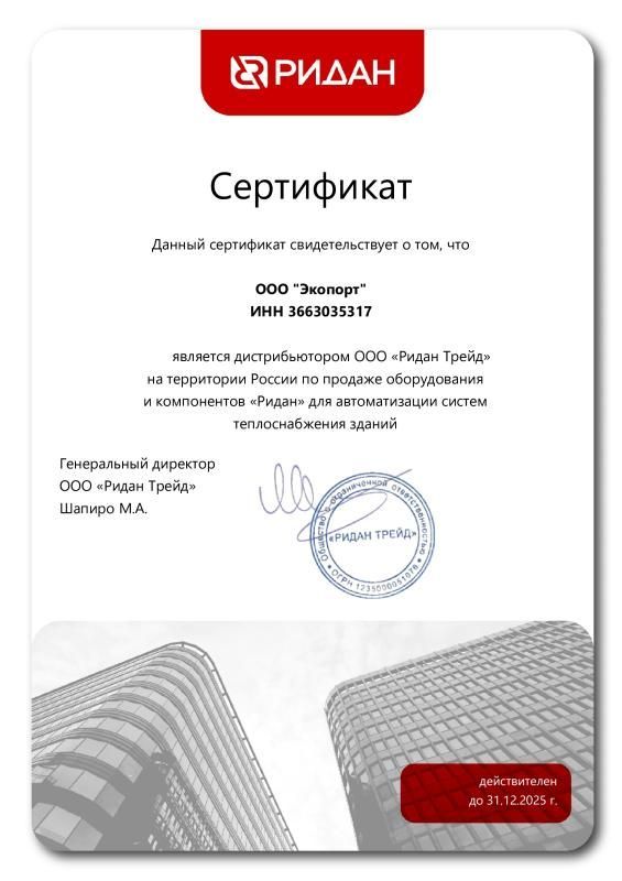 Официальное дилерство по бренду РИДАН