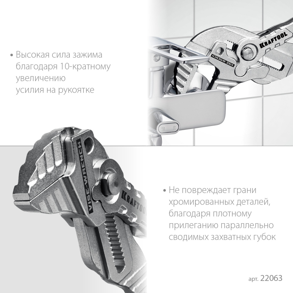 Клещи переставные-гаечный ключ 180 мм Vise-Wrench Kraftool