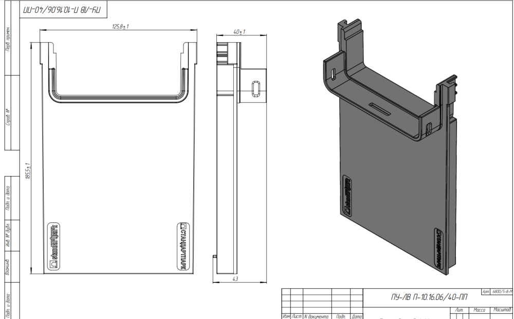 Переходник PolyMax ПУ-ЛВ П-10.16.06/40-ПП 6800/5-8-М