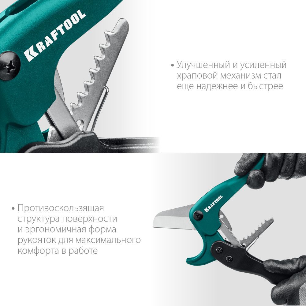 Ножницы по металлоплпстиковым и пластиковым трубам до 42 мм KRAFTOOL EXPERT