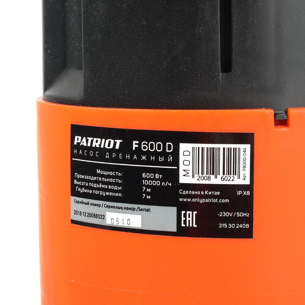 Насос дренажный F 600 D; для чистой и грязной воды; корпус - пластик, 600 Вт, 10000 л/час PATRIOT