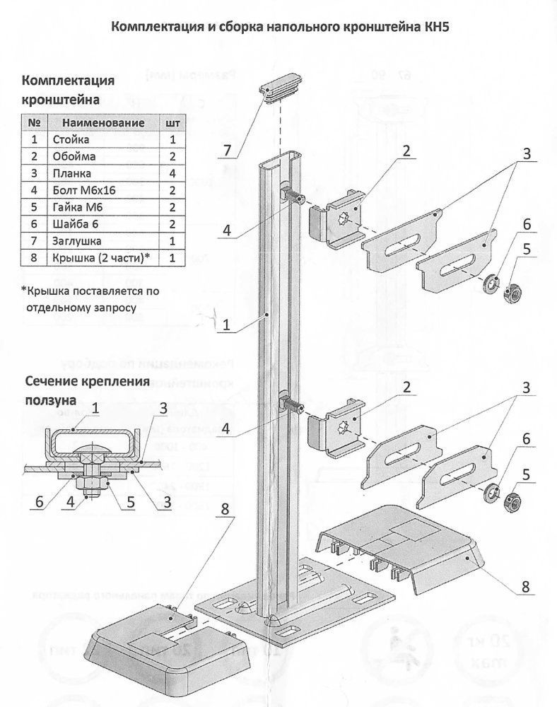 Кронштейн внутренний напольный Н500 для ВР300-400, типы 20/21/22/30/33 (без крепежа к полу)Buderus