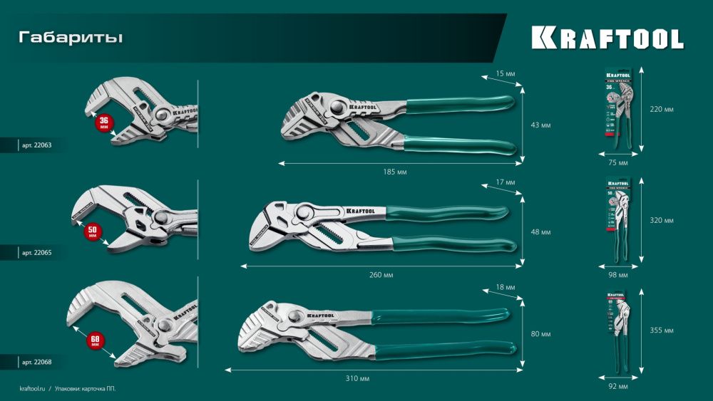 Клещи переставные-гаечный ключ 250 мм Vise-Wrench Kraftool