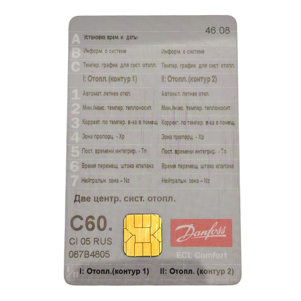 Карта и инструкция С60 для ECL300 на рус. яз. (снята с производства)