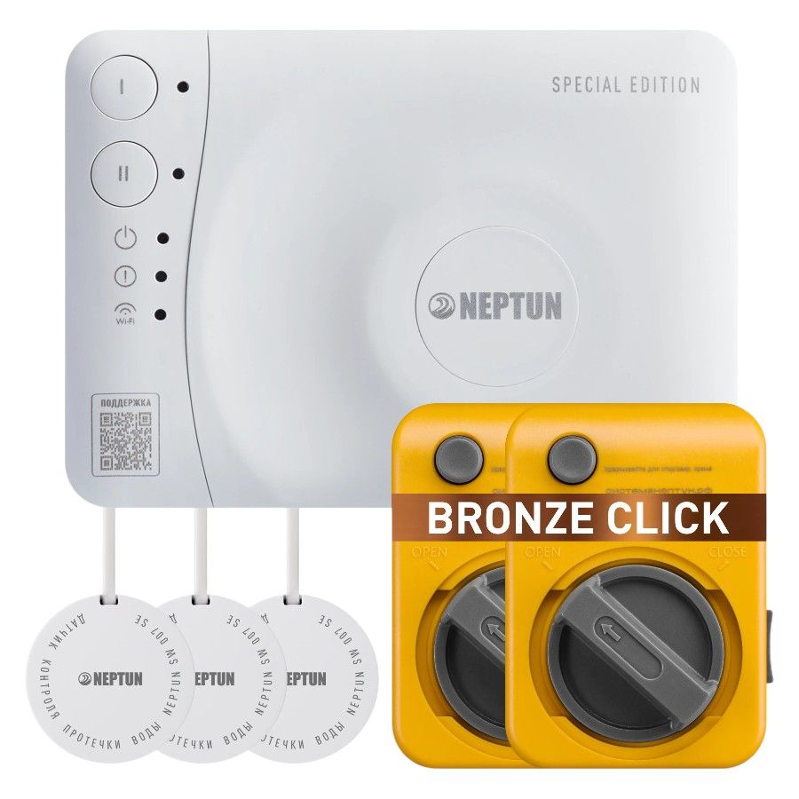 КОМПЛЕКТ NEPTUN SPECIAL EDITION | УМНЫЙ ПРОВОДНОЙ 3/4, BRONZE