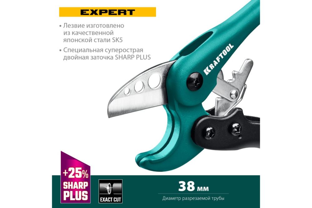 Ножницы по металлоплпстиковым и пластиковым трубам до 38 мм KRAFTOOL EXPERT 