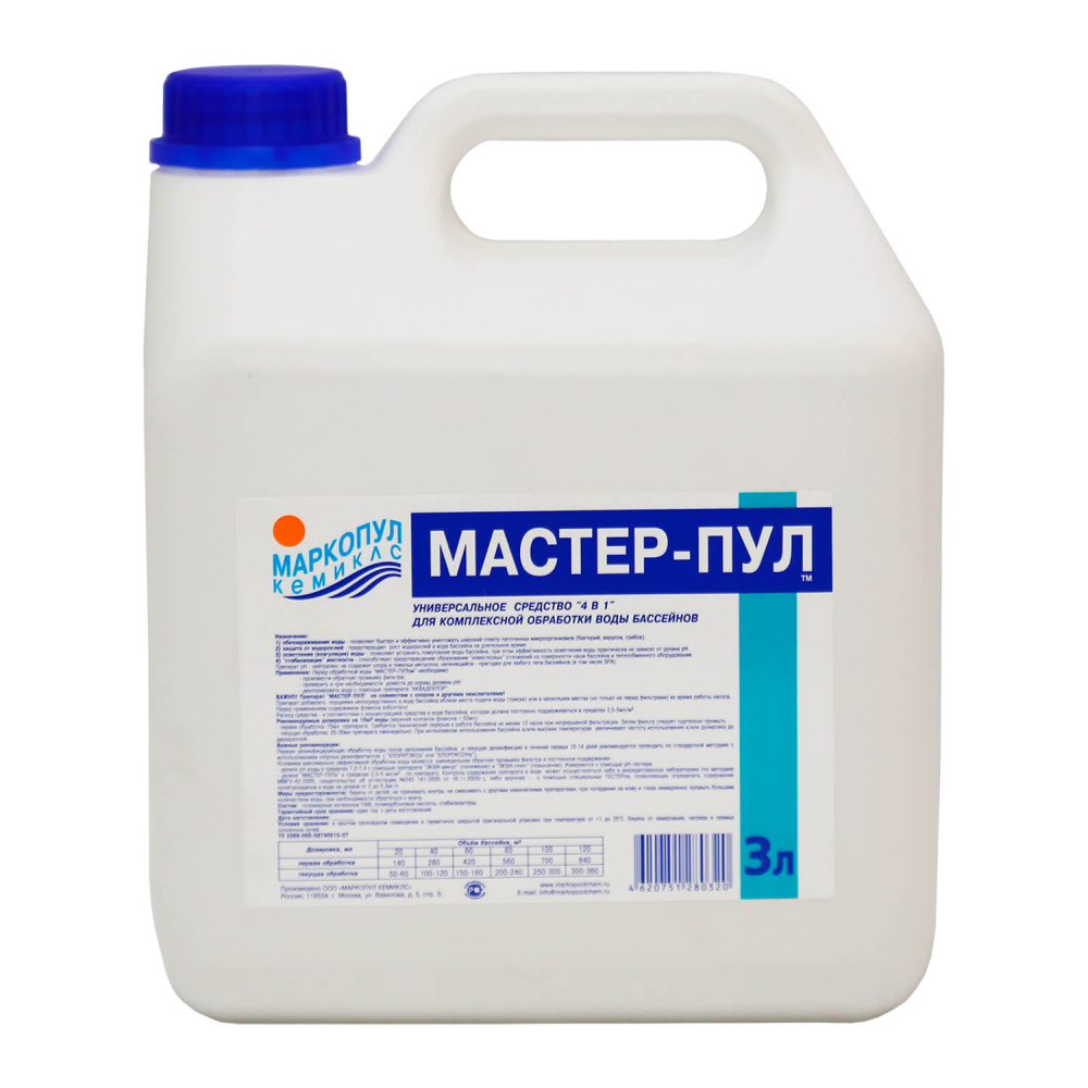 МАСТЕР-ПУЛ жидкое средство 4в1 (канистра 3л), Маркопул просрочка
