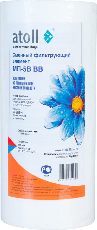 Картридж BB 10 МП-5B (5 мкн механическая очистка)