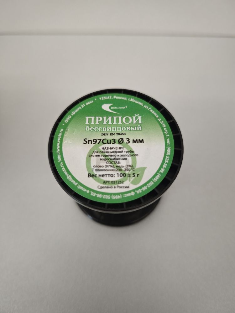 Припой мягкий Sn97Cu3, 3мм (100гр.) Векта