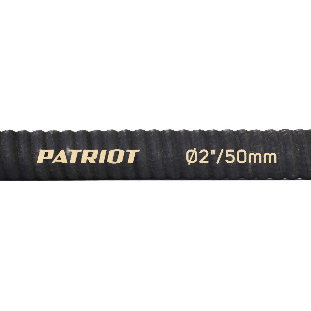 Рукав всасывающий Patriot SRh-20 (длина 4м, 50мм - 2 дюйма)