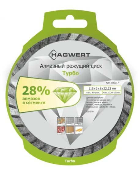 Диск алмазный отр. ф 230 х 22, турбо, Hagwert