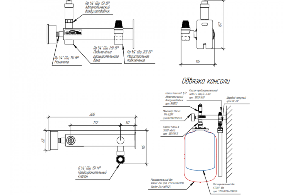 Консоль расширит. бака BKSS-24D.BASIS (бак до 24 л снизу) в сборе, Gidruss