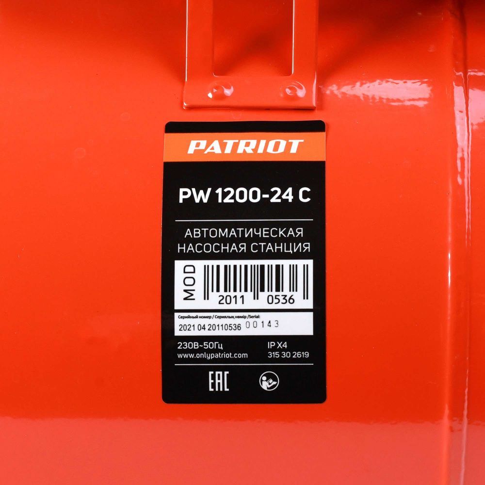 Станция насосная PW 1200-24 C, насосная часть - чугун, бак 24 л, 1200 Вт, 3800 л/час PATRIOT