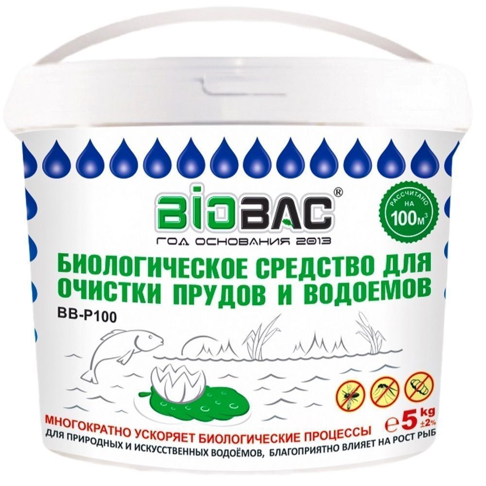 Биологическое средство для очистки прудов и водоемов 100 м3