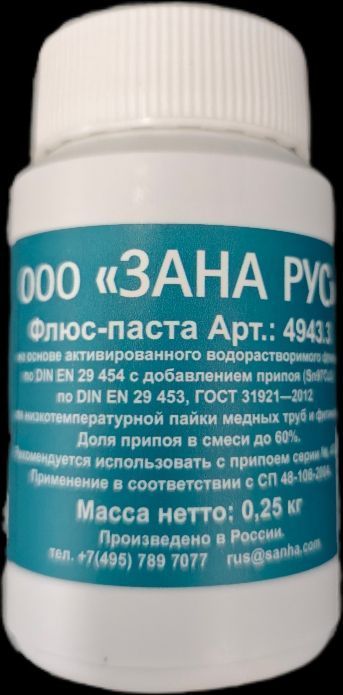 Флюс пастообразный Hp3 250 гр. Зана