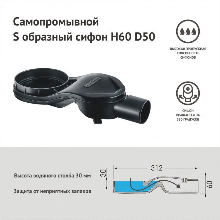 Дренажный канал BERGES SUPER Slim  800 нерж. сталь решетка мат. хром S-сифон D50 H60 бок. выпуск