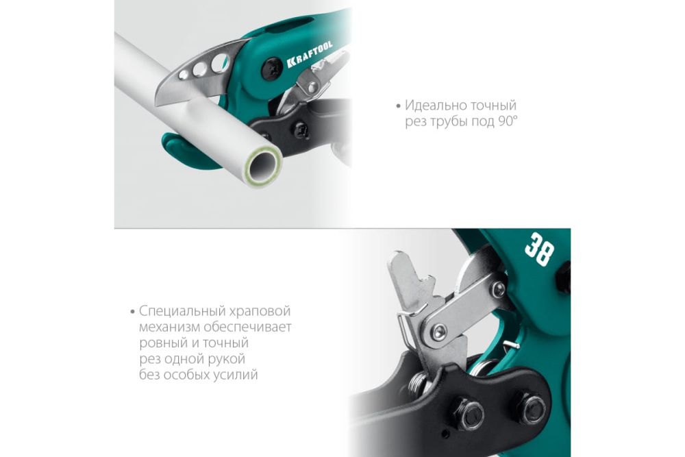 Ножницы по металлоплпстиковым и пластиковым трубам до 38 мм KRAFTOOL EXPERT 