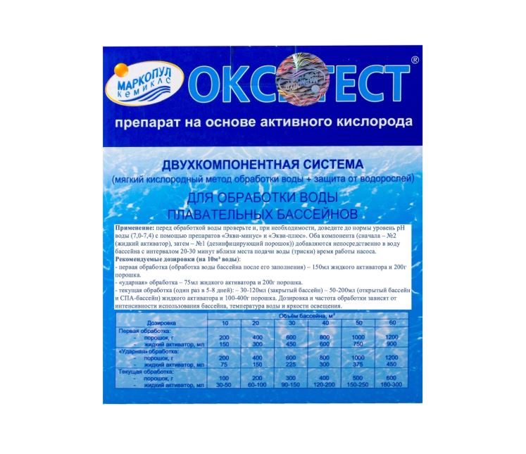 ОКСИТЕСТ NOVA активный кислород (коробка 1,5кг), Маркопул