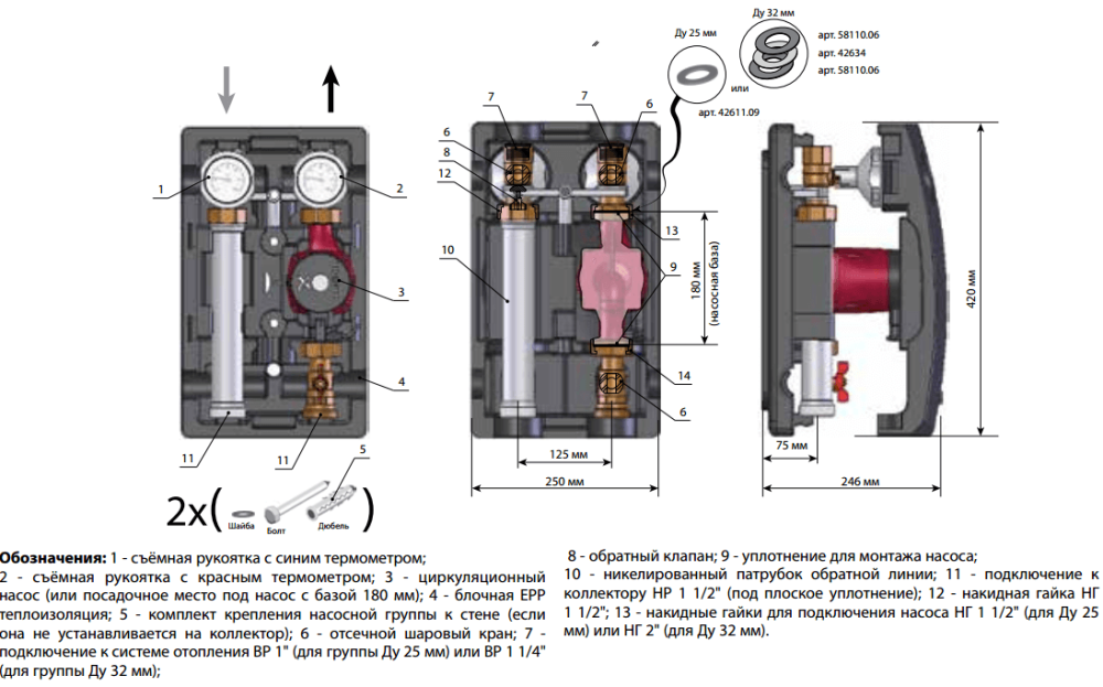 Группа насосно-смеcительная п. 8 MK 1" с насосом Grundfos UPM3 Hybrid 25-70 Meibes