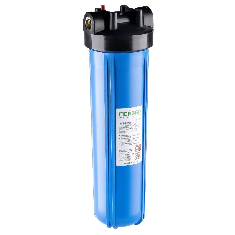 Корпус Гейзер 20" ВВ 1"ВР синий, латунная вставка С23