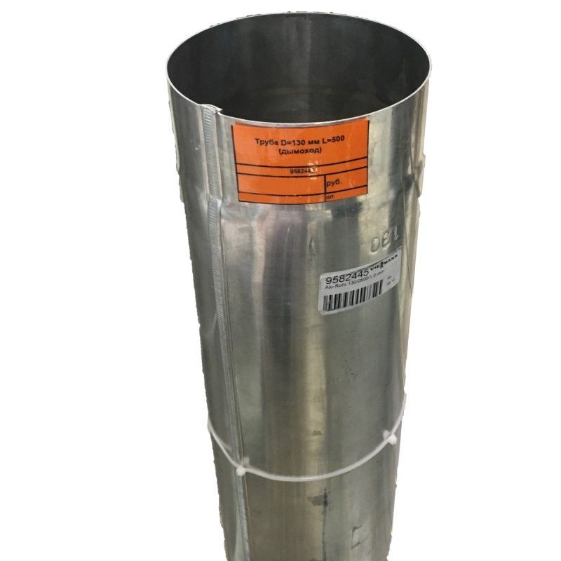 Труба D=130 мм L=500 (дымоход) 