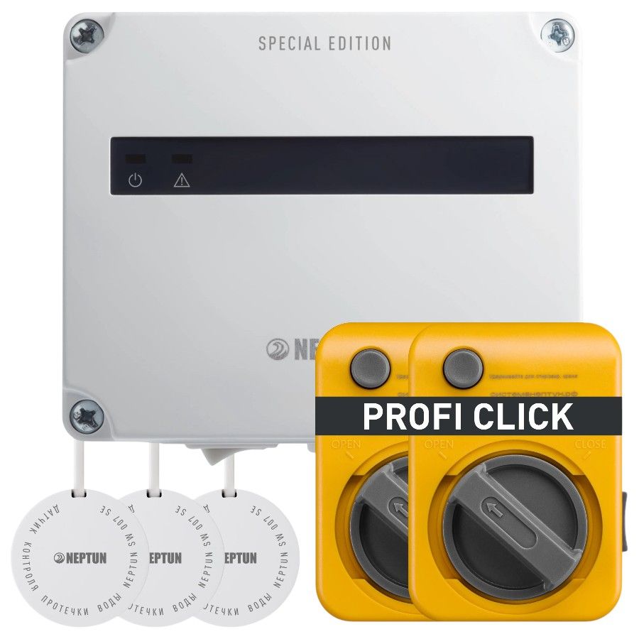 КОМПЛЕКТ NEPTUN SPECIAL EDITION| БАЗОВЫЙ, ПРОВОДНОЙ PROFI CLICK 1/2
