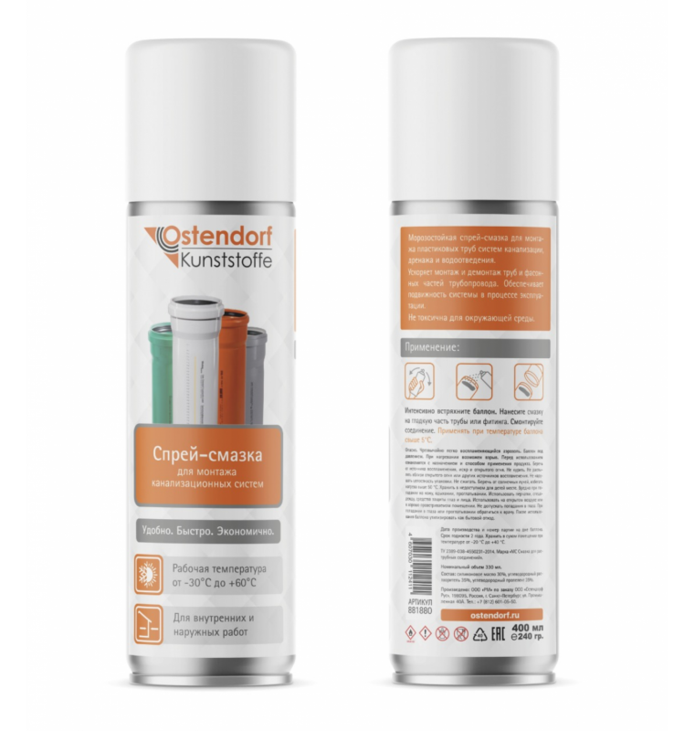 Смазка аэрозоль, 400 мл Ost