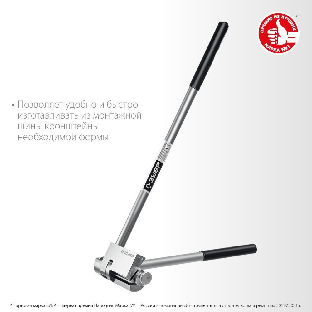 Шиногиб Зубр