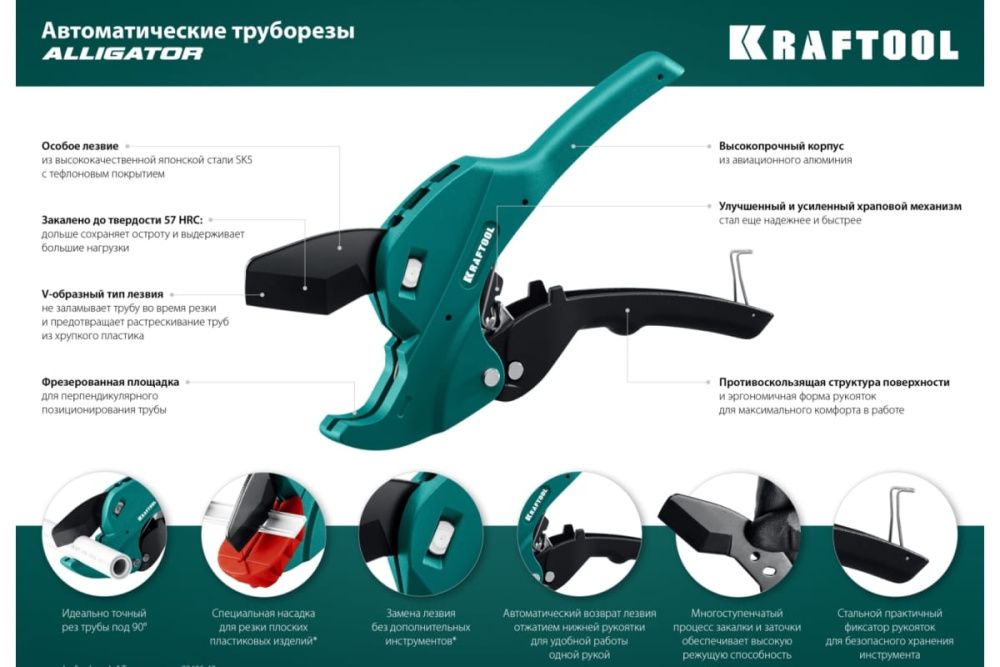 Ножницы по металлопластиковым и пластиковым трубам до 42 мм KRAFTOOL Alligator-42