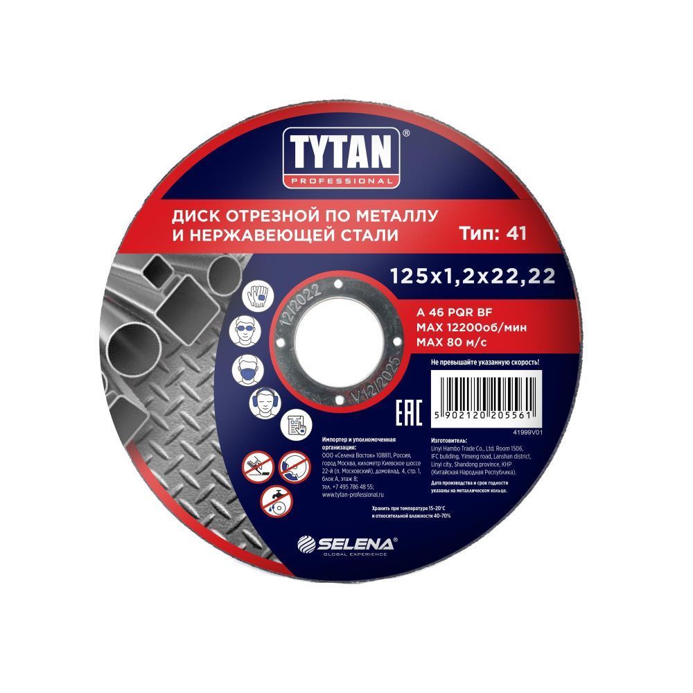 Круг отр. ф 125 х 1,2 х 22,22 д/мет и нерж. ст. TYTAN Professional