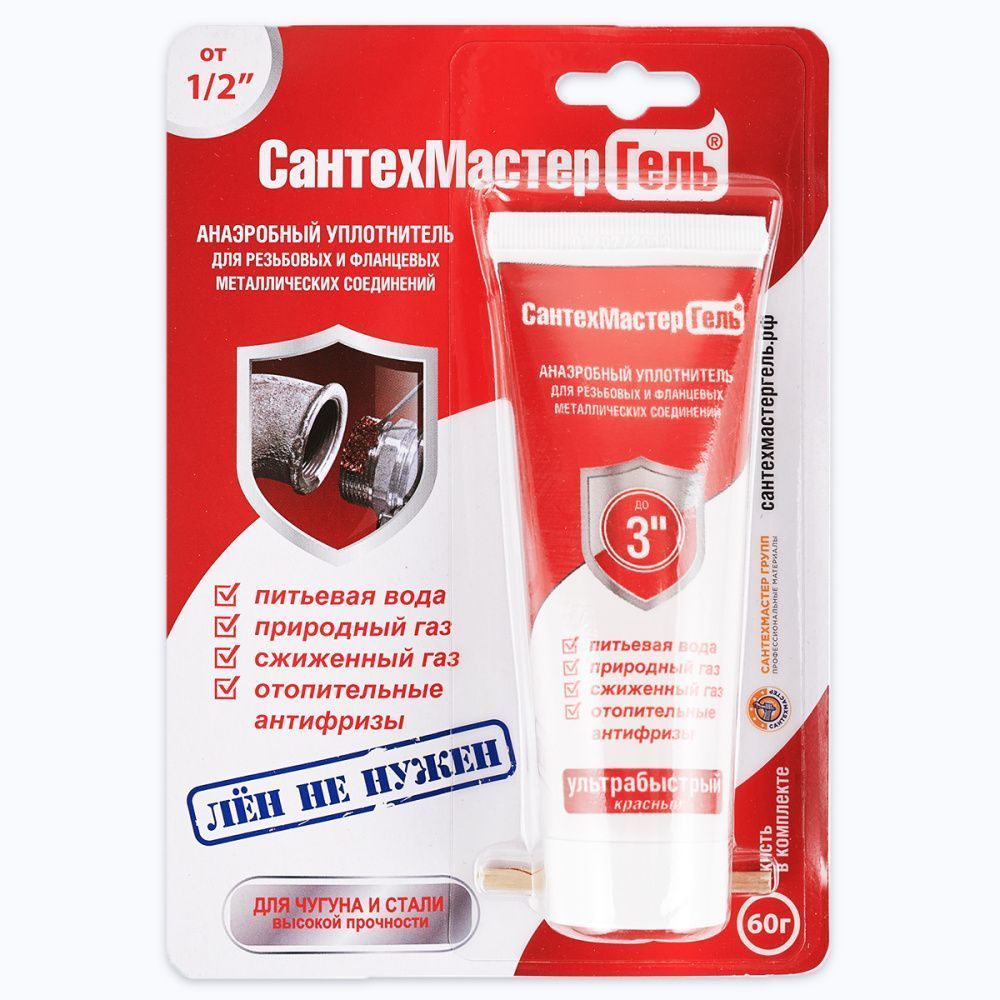 Гель Сантехмастер красный туба блистер 60г