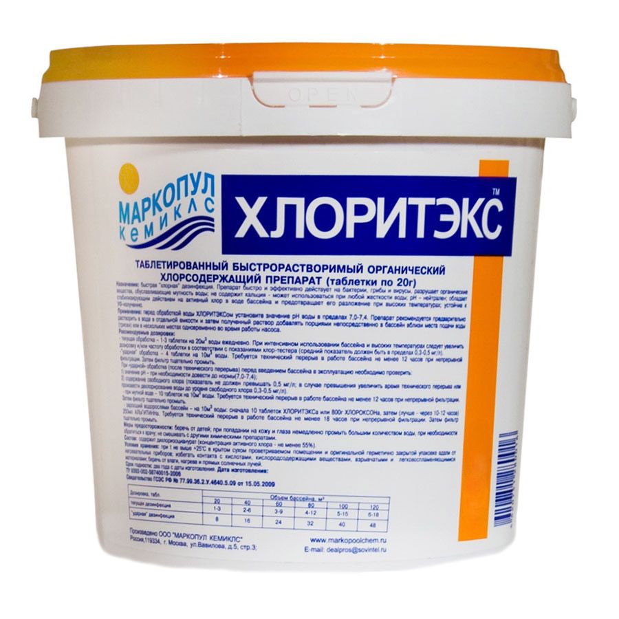 Хлоритэкс ударный табл.20гр(ведро 4кг)