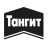 Тангит