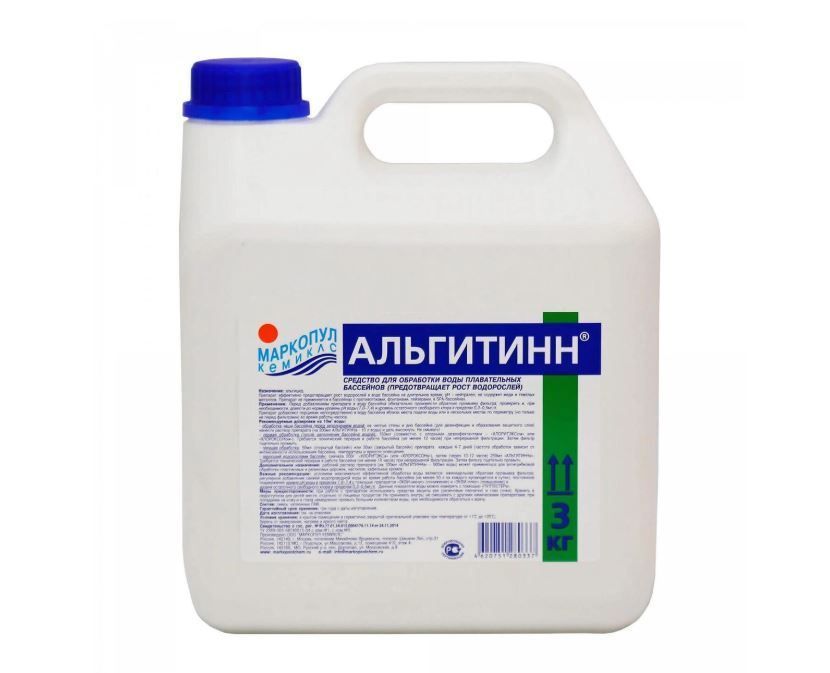АЛЬГИТИНН (канистра 3л), Маркопул