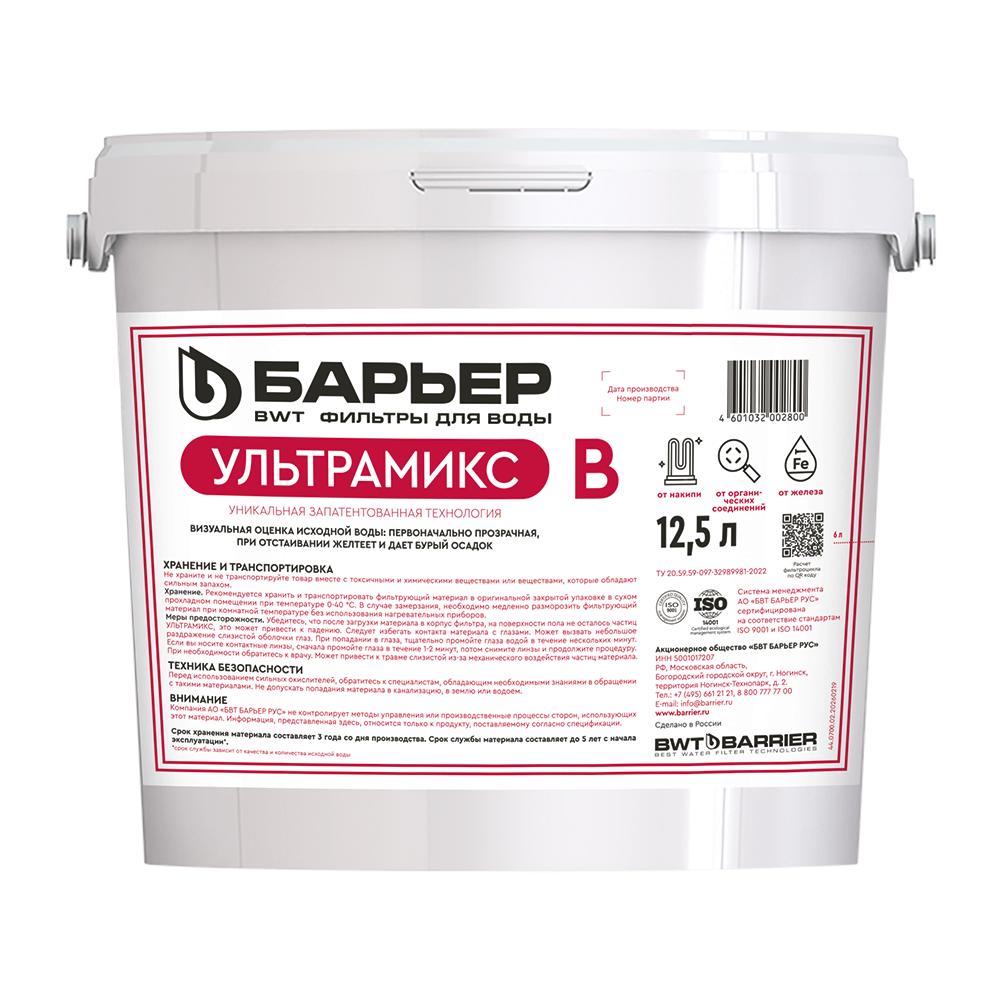 Загрузка Барьер Ультрамикс В (12 л)