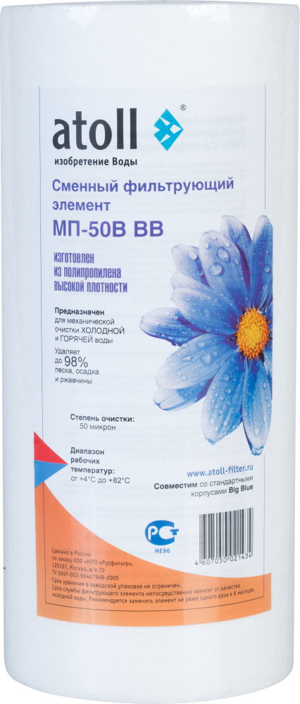 Картридж BB 10 МП-50B (50 мкн механическая очистка)