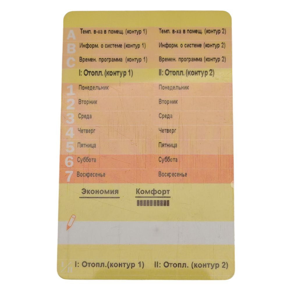 Карта и инструкция С60 для ECL300 на рус. яз. (снята с производства)