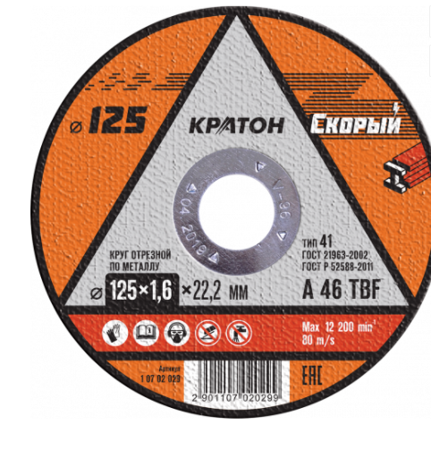 Круг отрезной по металлу Кратон "Скорый" А 46 TBF 125x1.6x22.2 мм