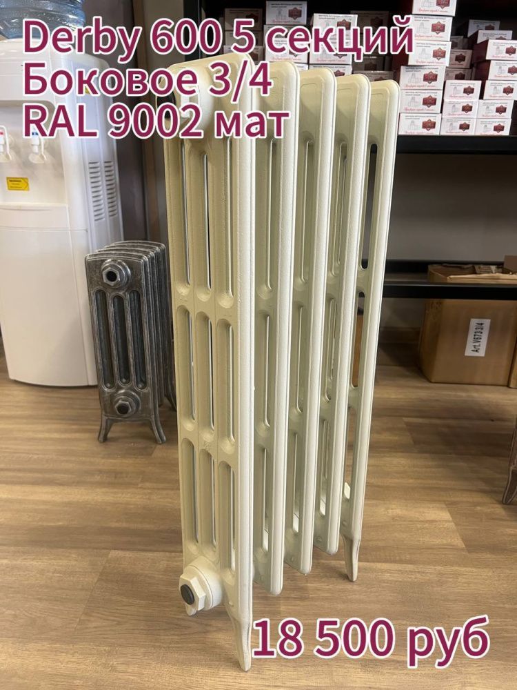 Радиатор чугунный Радимакс Derby 600 5 секц., подкл. 3/4 боковое, RAL 9002 матовый
