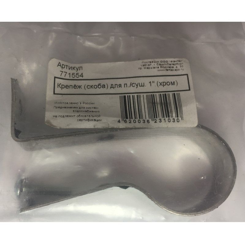 Крепление для полотенсушителей Скоба 1" хром