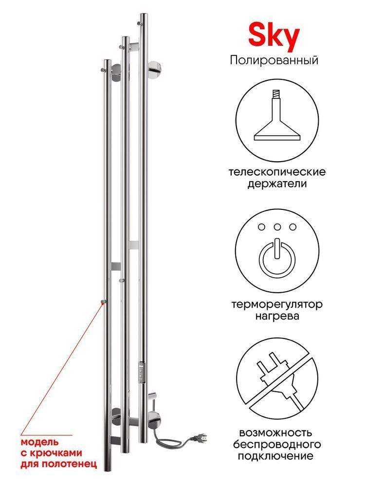 Полотенцесушитель Sky (electro) 150/17,таймер, скрытый провод справа, Полиров, INDIGO