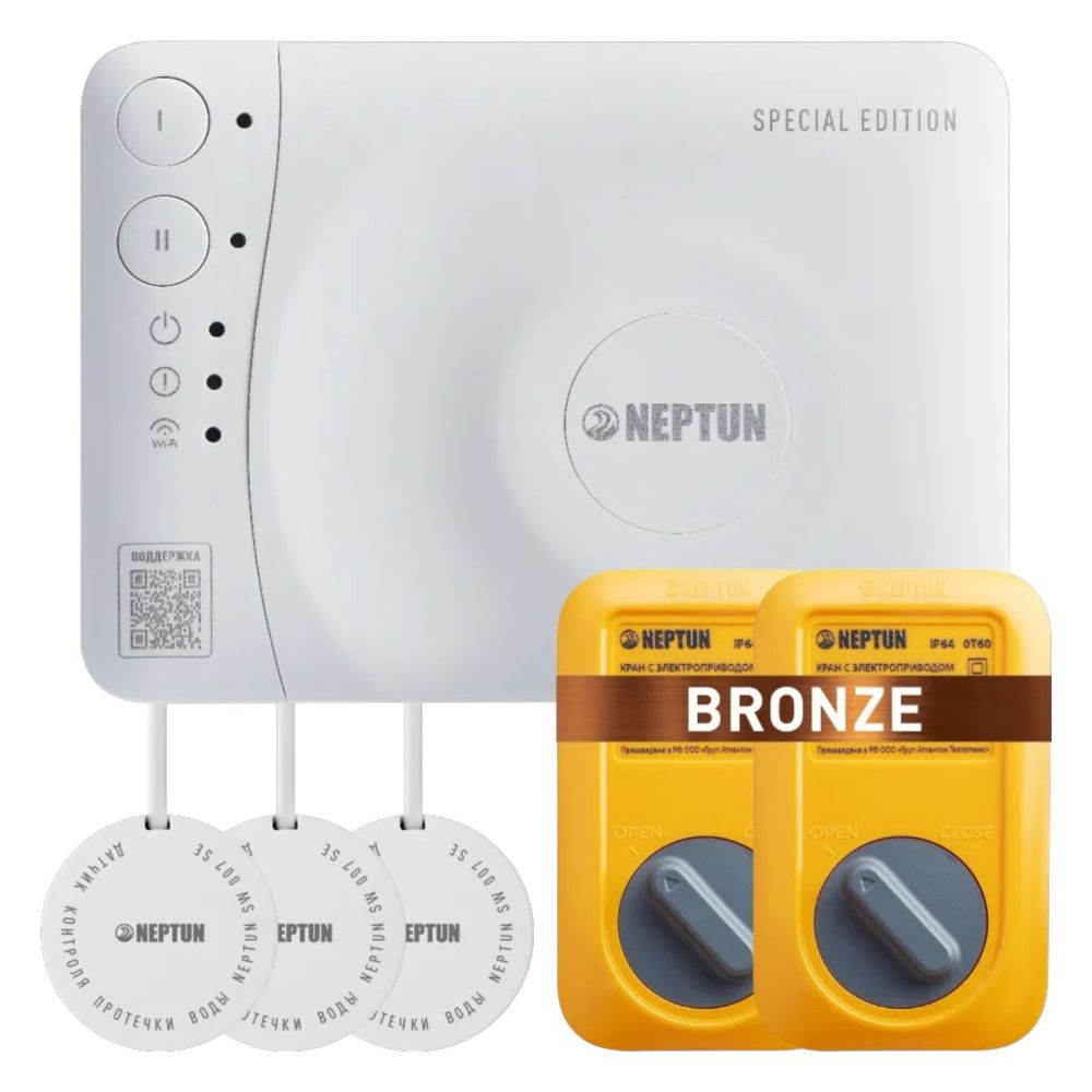 КОМПЛЕКТ NEPTUN SPECIAL EDITION | УМНЫЙ ПРОВОДНОЙ 3/4, BRONZE