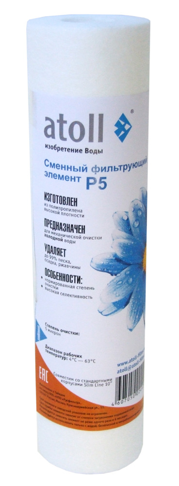 Картридж МП-5BГ для атолл А560Е 5 мкм (х/г вода)