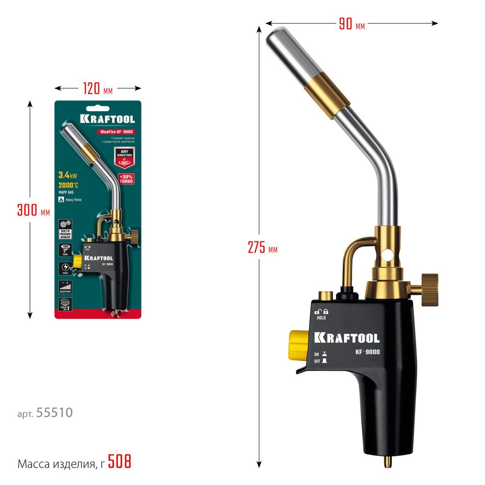 Горелка газовая KF-9000 с пьезоподжигом, турбо нагрев + 30% 2000°С, Blue Fire Kraftool