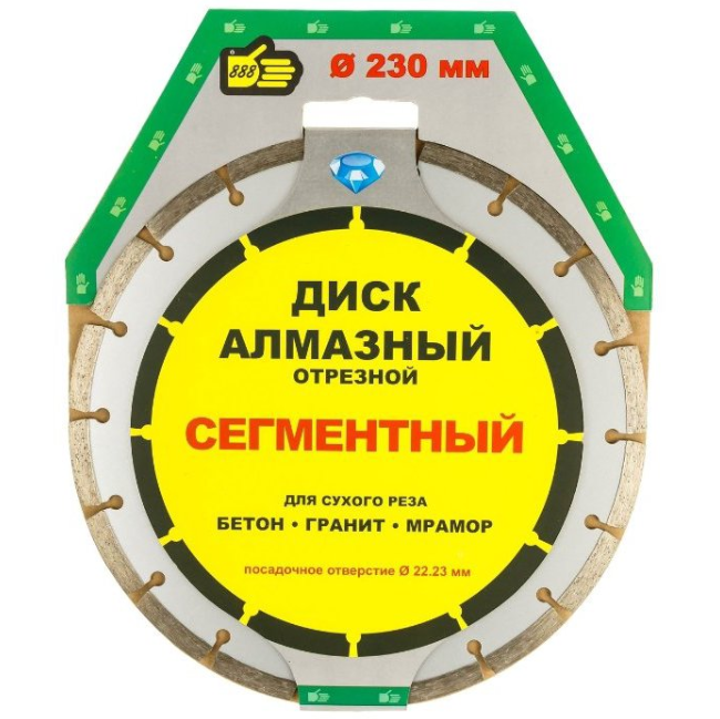 Диск алмазный отр. ф 230 х 22, сегментный, сухой рез, 888,  КРЕПЕЖ