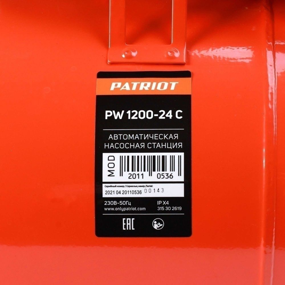 Станция насосная PW 1200-24 C, насосная часть - чугун, бак 24 л, 1200 Вт, 3800 л/час PATRIOT