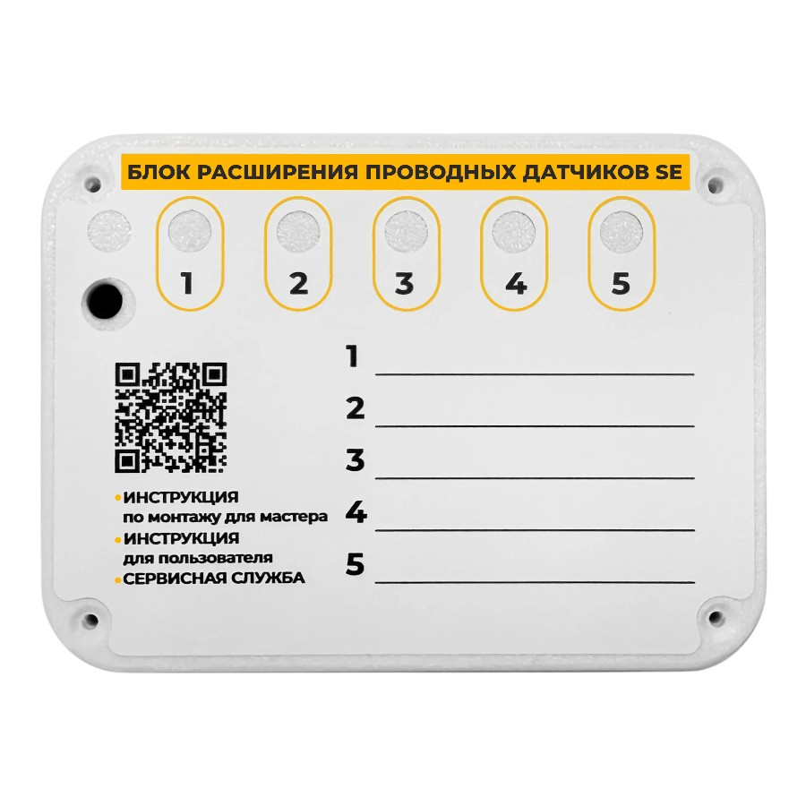 Блок визуального контроля проводных датчиков SE