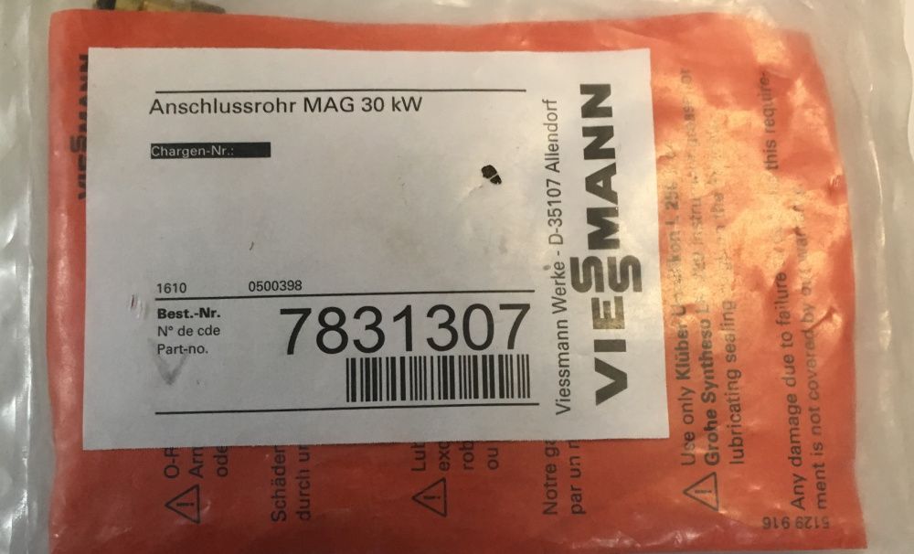 Трубка подключения экспанзомата 30 кВт